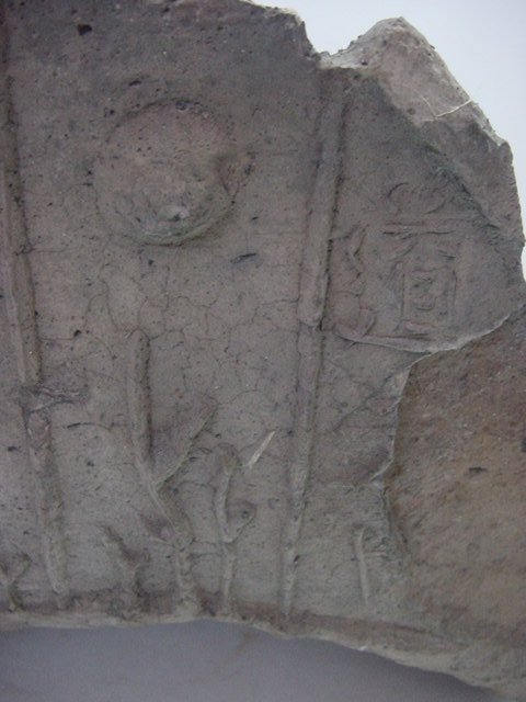 명문이 새겨진 막새기와