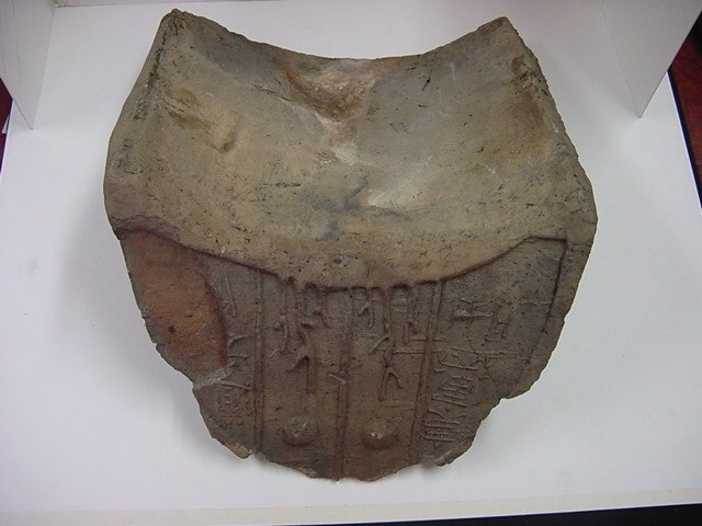 명문이 새겨진 막새기와