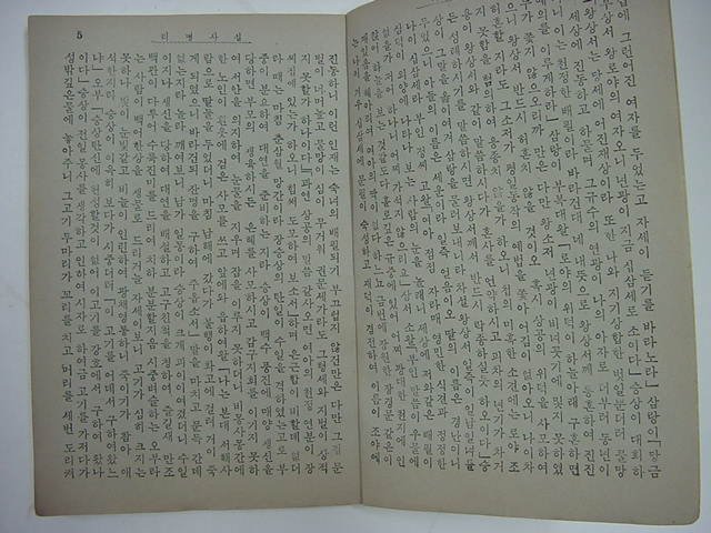 명사십리