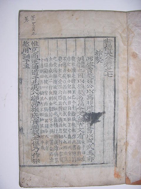 시전대전 4권