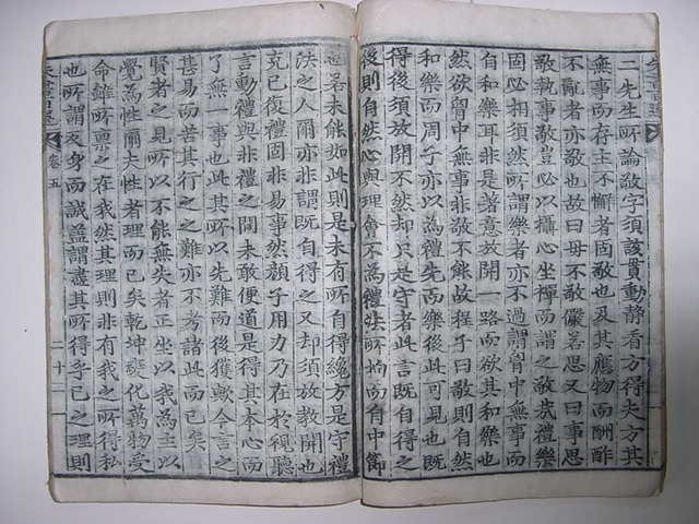 주서백선(朱書百選) 권지5,6