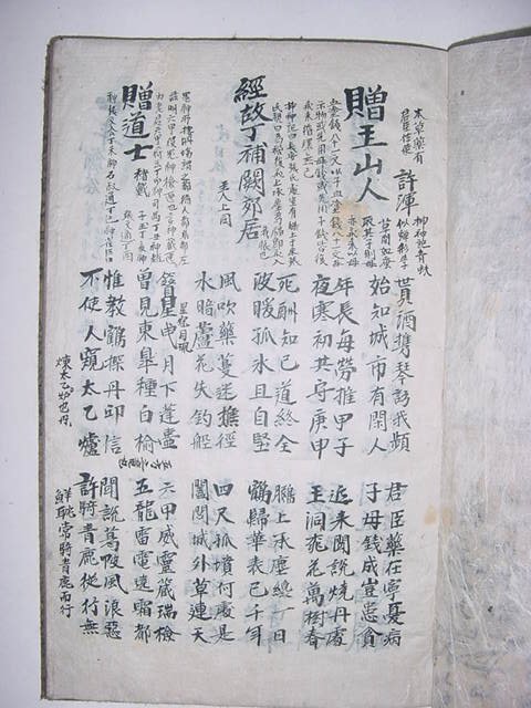 필사본 고서1권
