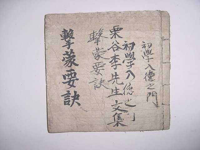 필사본 고서