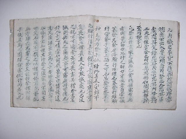 필사본 고서