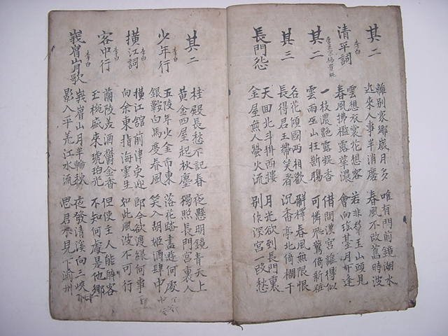 운주시(運珠詩)