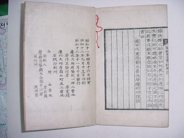 금헌실기(琴軒實記)