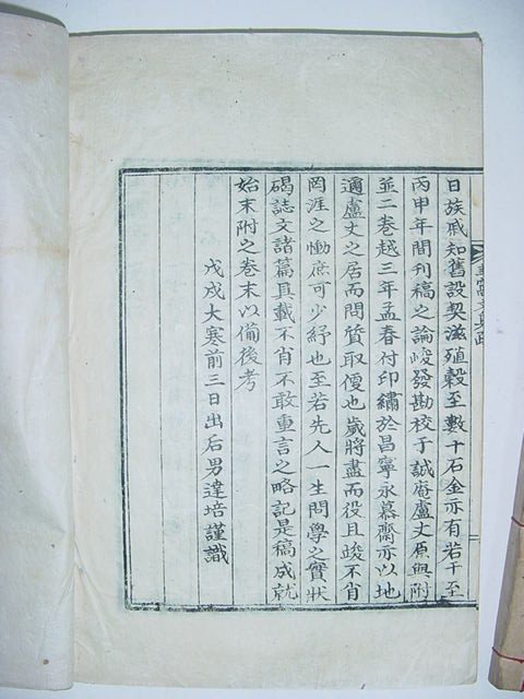 규와문집(圭窩文集)
