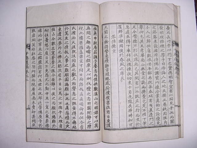 平齋文集(평재문집)