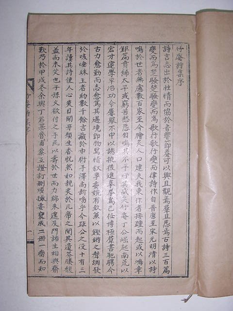 시집 권지1,2 2책완질