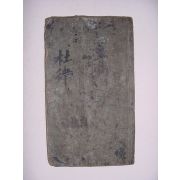 한별(恨別) 시집