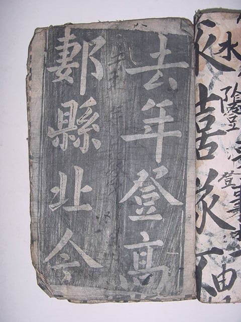 탁본 집