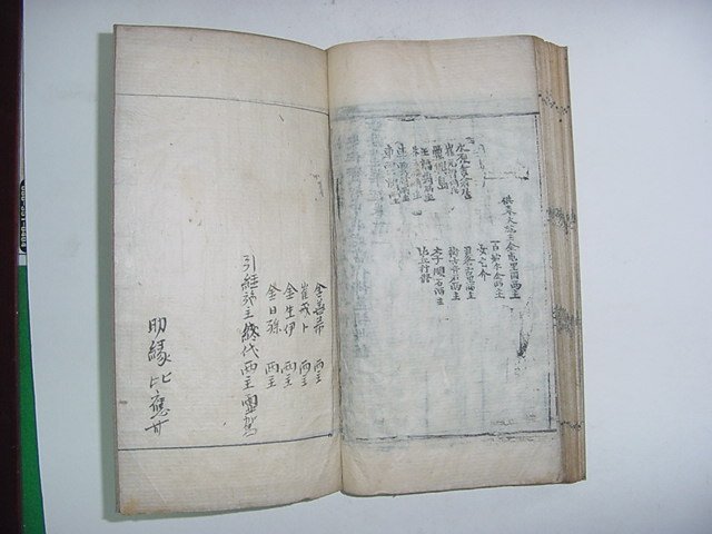 묘법연화경(妙法蓮華經)권지1