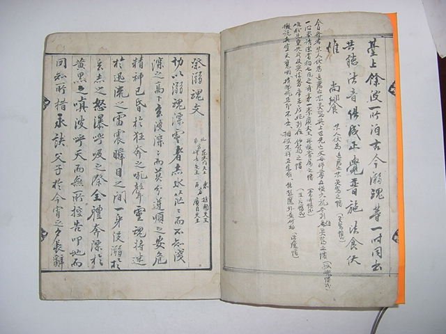 龜鑑簒要(귀감찬요)1책완질