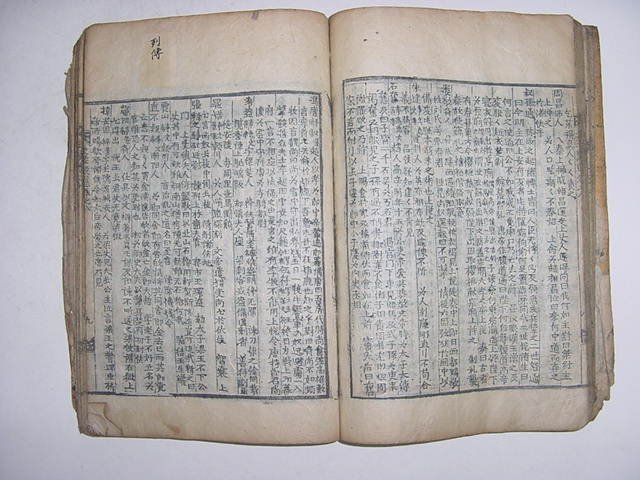 사요취선(史要聚選)