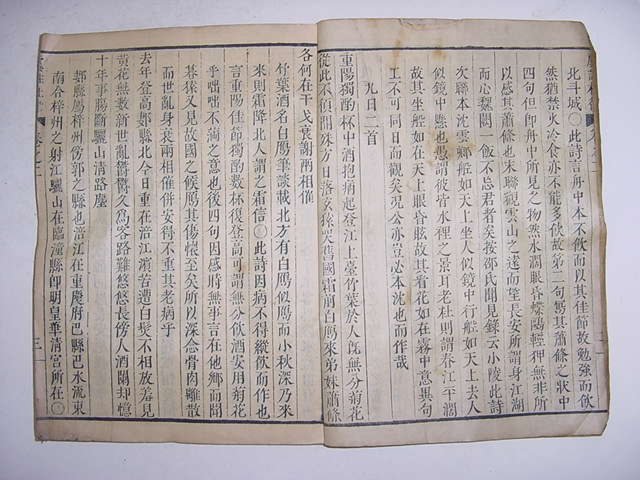 우주두율(虞註杜律)2권1책