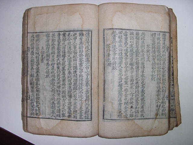 서애선생별집(西厓先生別集)권지3,4 1책