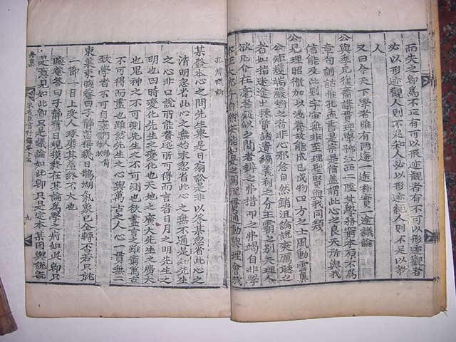 송명신언행록(宋名臣言行錄)외집권지6,7,8,12~16 3책