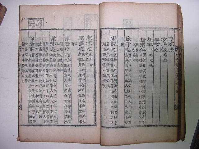 주자서절요(朱子書節要)권지15,16 1책