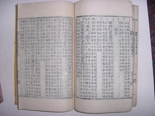 삼관수록(三官隨錄)권지1,4,5 2책