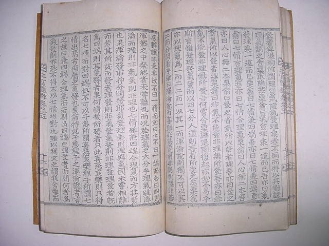 삼관수록(三官隨錄)권지1,4,5 2책