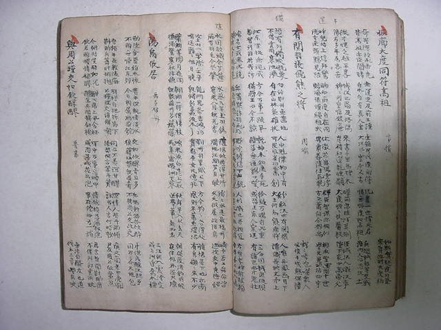 고서(필사본) 1책
