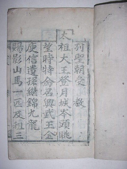 김해김씨열성조수교문(金海金氏列聖朝受敎文) 1책완질