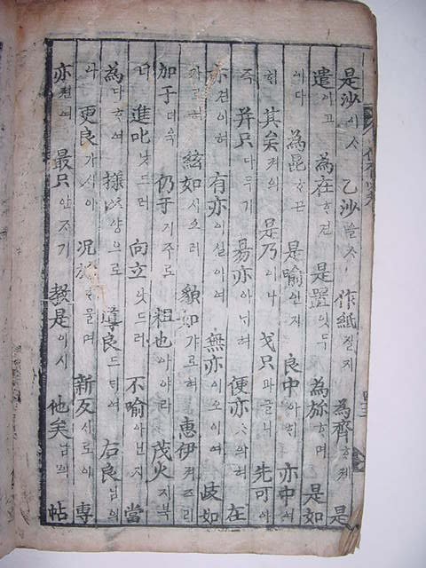 유서필지(儒胥必知) 1책완질