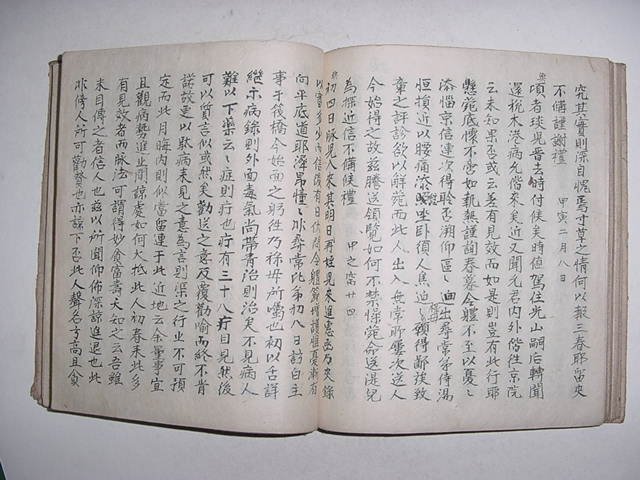 원암서간(元庵書簡) 1책완질