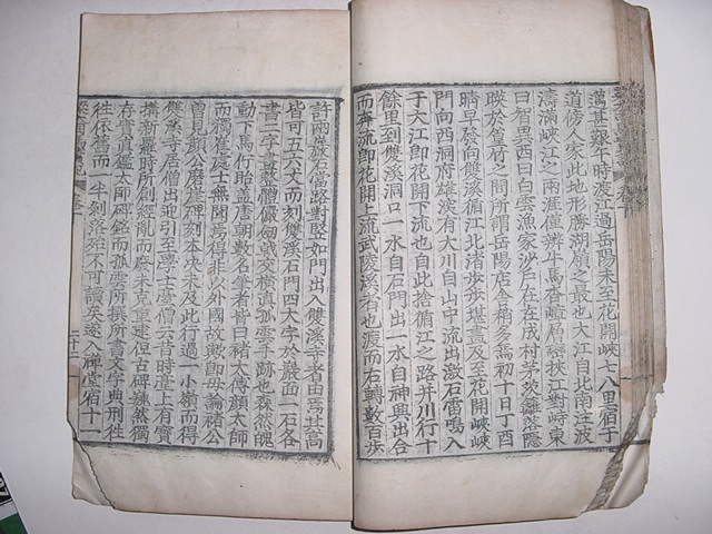 양대사마실기(梁大司馬實記)권지9,10,11 1책