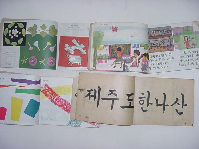 미술,글씨본 4책