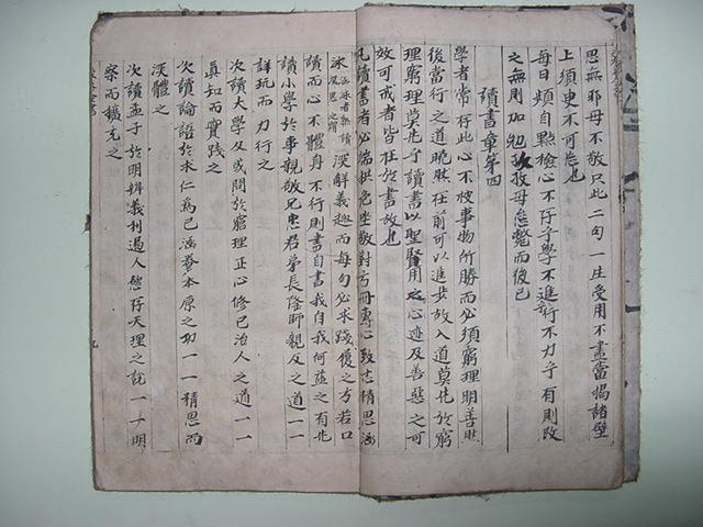 율곡전서(栗谷全書)-격몽요결(擊蒙要訣) 1책완질필사