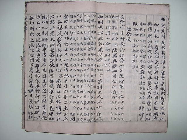 율곡전서(栗谷全書)-격몽요결(擊蒙要訣) 1책완질필사