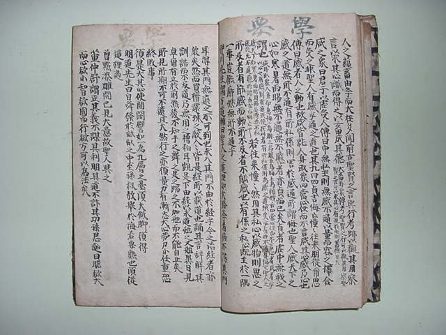 근사록집해(近思錄集解)1책완질 필사