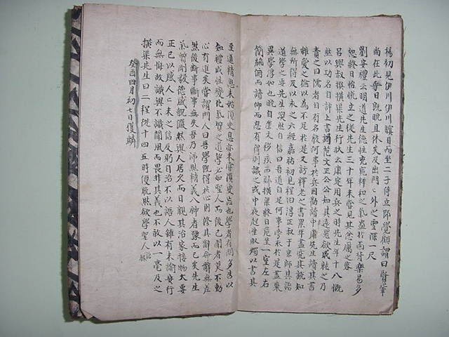 근사록집해(近思錄集解)1책완질 필사