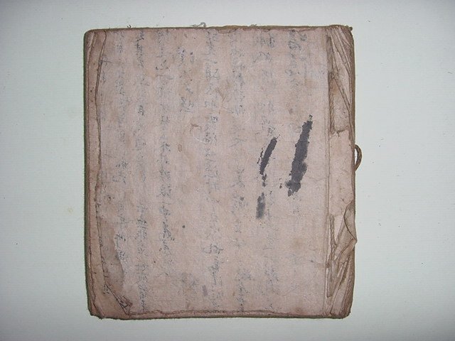우회(偶會) 1책완질 필사