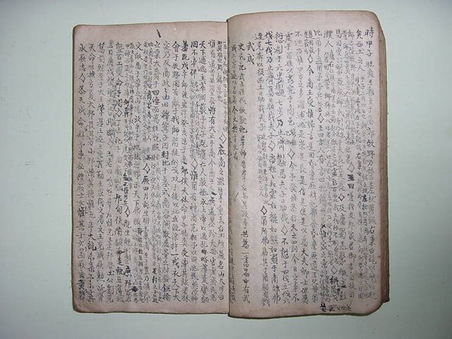 시서(詩書) 1책완질 필사본(세필)