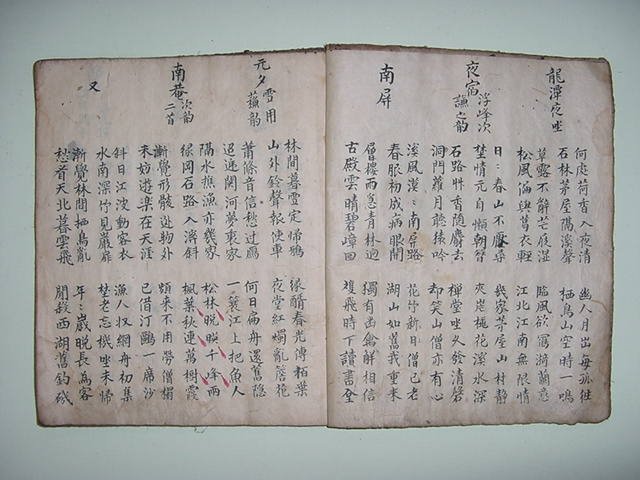 필사본 시서(詩書) 1책완질