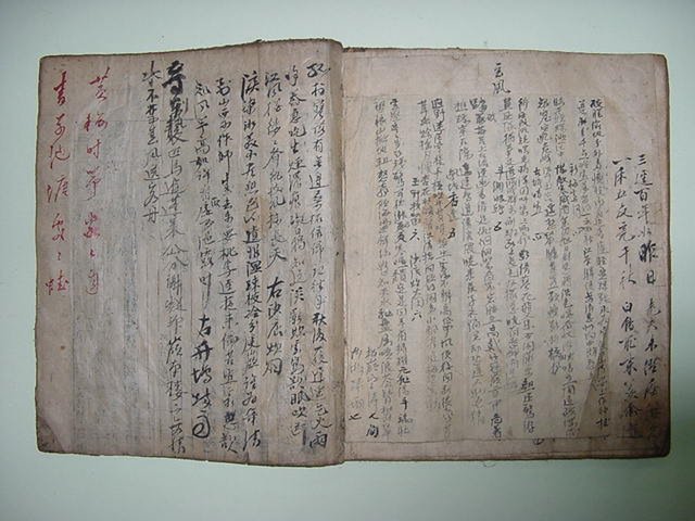 필사본 시서(詩書) 1책완질