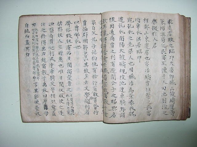 필사본 서책 1책완질