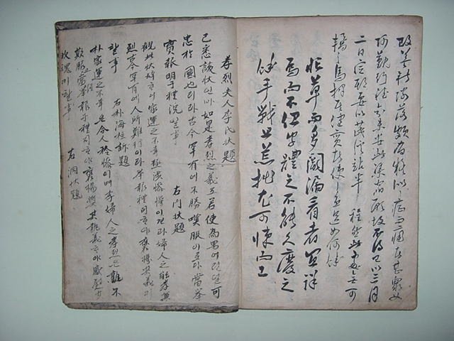 우장레원어이중하제(右掌禮院御李重夏題) 필서책