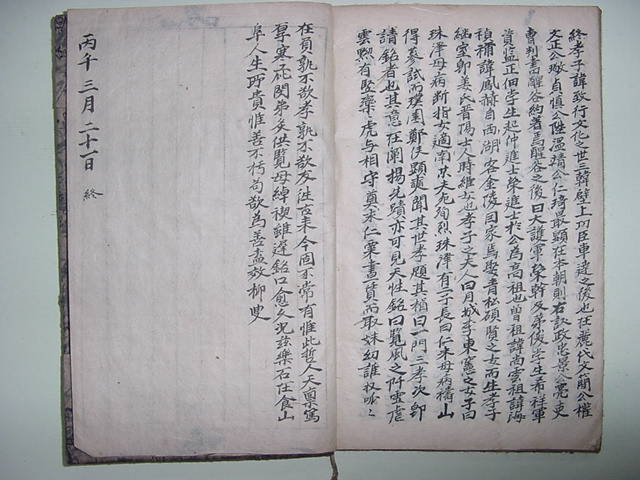 성재선생문(性齋先生文) 1책완질 필사본