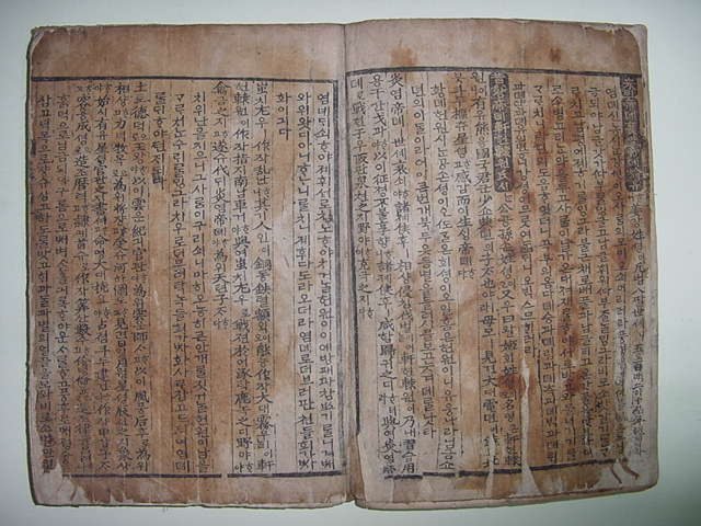 십구사략언해(十九史略諺解) 1책완질
