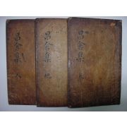 창사집(昌舍集) 6권3책완질