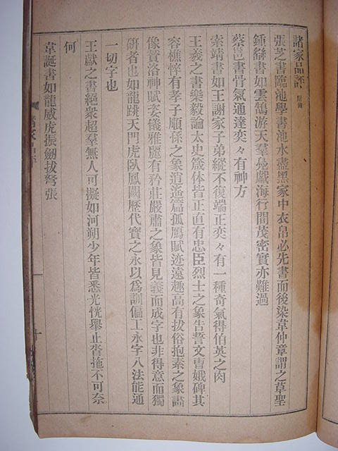 필감(筆鑑) 1책완질
