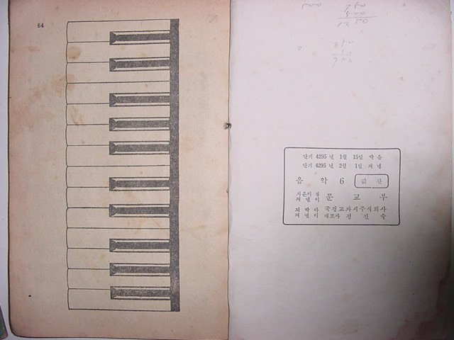 음악 교과서 4,5,6학년 3책