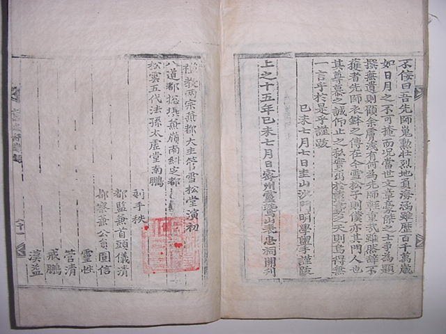 1739년 사명대사의 문집인 송운대사분충서난록(松雲大師奮忠舒難錄)1책완질