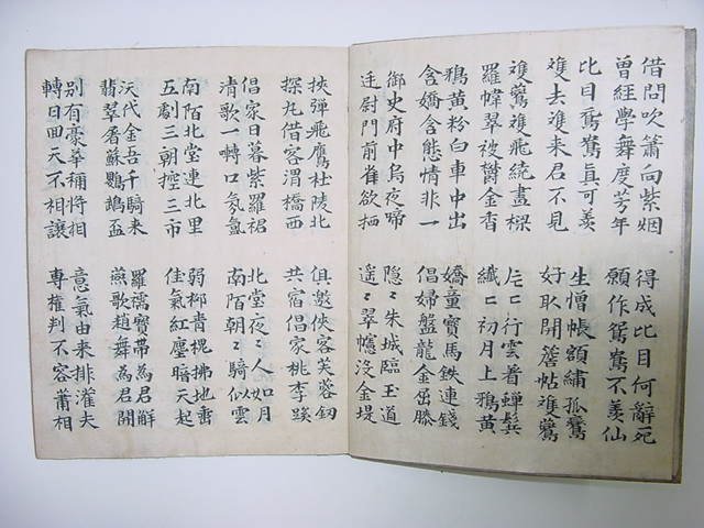 장안고의(長安古意) 친필창작시집 1책완질