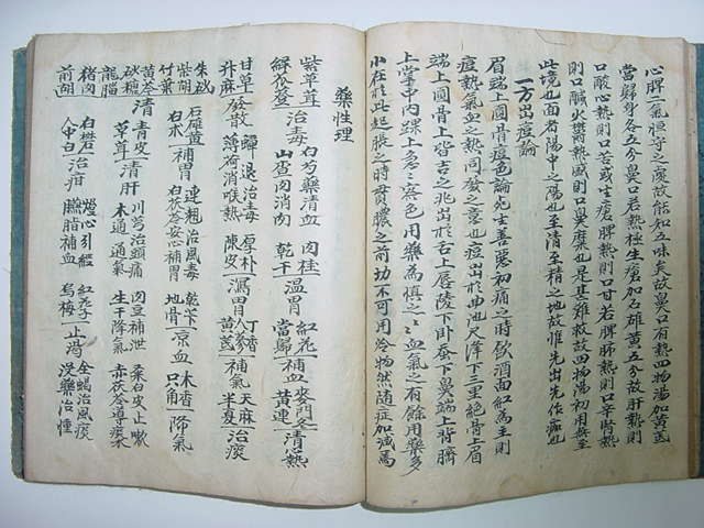 제중신방(濟衆神方) 1책완질(醫學,種痘法)관련