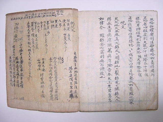 사암정오행서(舍巖正五行序) 1책완질