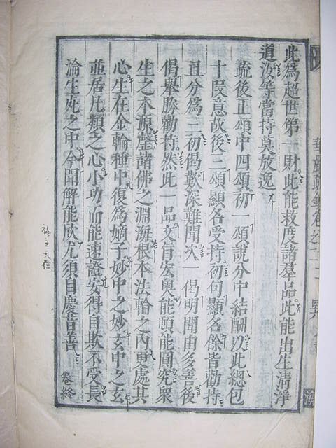 대방광불화엄경소초(大方廣佛華嚴經疏抄)권52-1